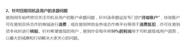 一APP突然无法登录，近3万人排队退钱……