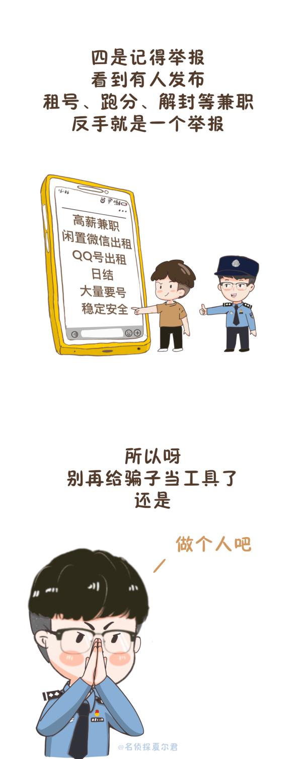 没骗过人,却被警察抓了,冤吗? 没骗过人,却被警察抓了,冤吗?