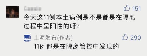 上海本土新增“11+64”，为什么市民感受和通报有时间差？