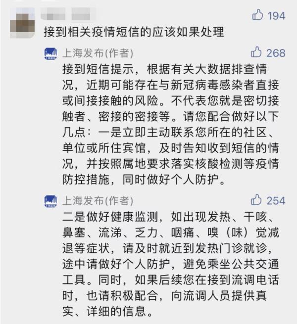 上海本土新增“11+64”，为什么市民感受和通报有时间差？