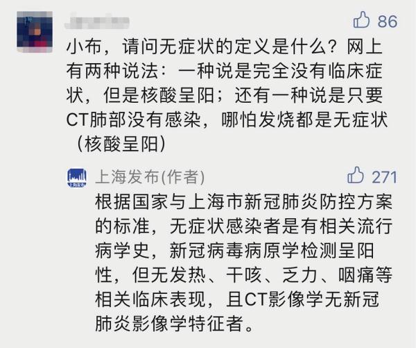上海本土新增“11+64”，为什么市民感受和通报有时间差？