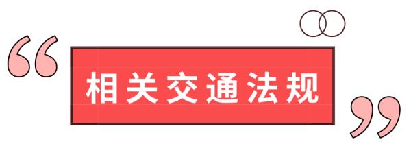 这种情况究竟是闯红灯，还是不按导向车道行驶？看完你就懂了