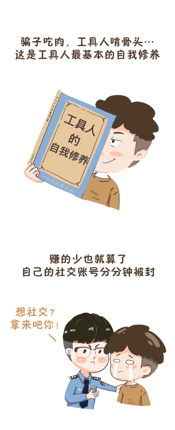 没骗过人,却被警察抓了,冤吗? 没骗过人,却被警察抓了,冤吗?