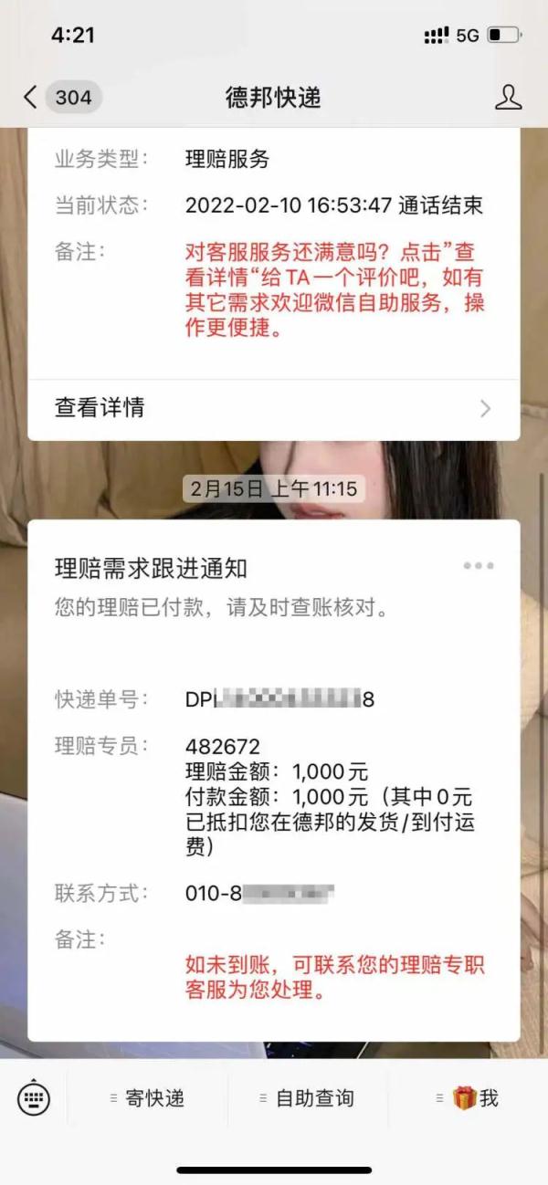 9000元的快件损坏只赔200元？消费者只能认栽？