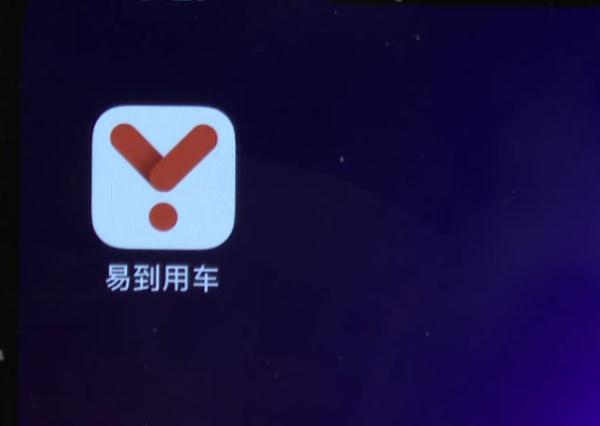一APP突然无法登录，近3万人排队退钱……