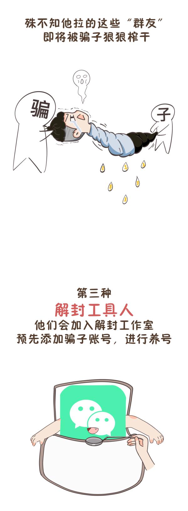 没骗过人,却被警察抓了,冤吗? 没骗过人,却被警察抓了,冤吗?