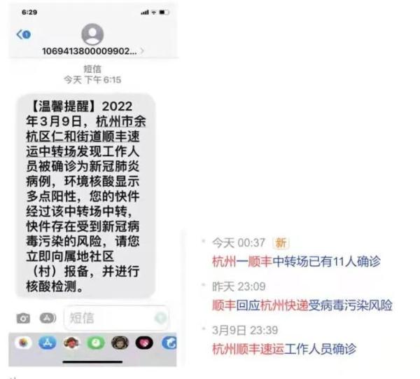 您收到这条短信了吗？这些快递有被新冠病毒污染的风险！收寄包裹要注意→