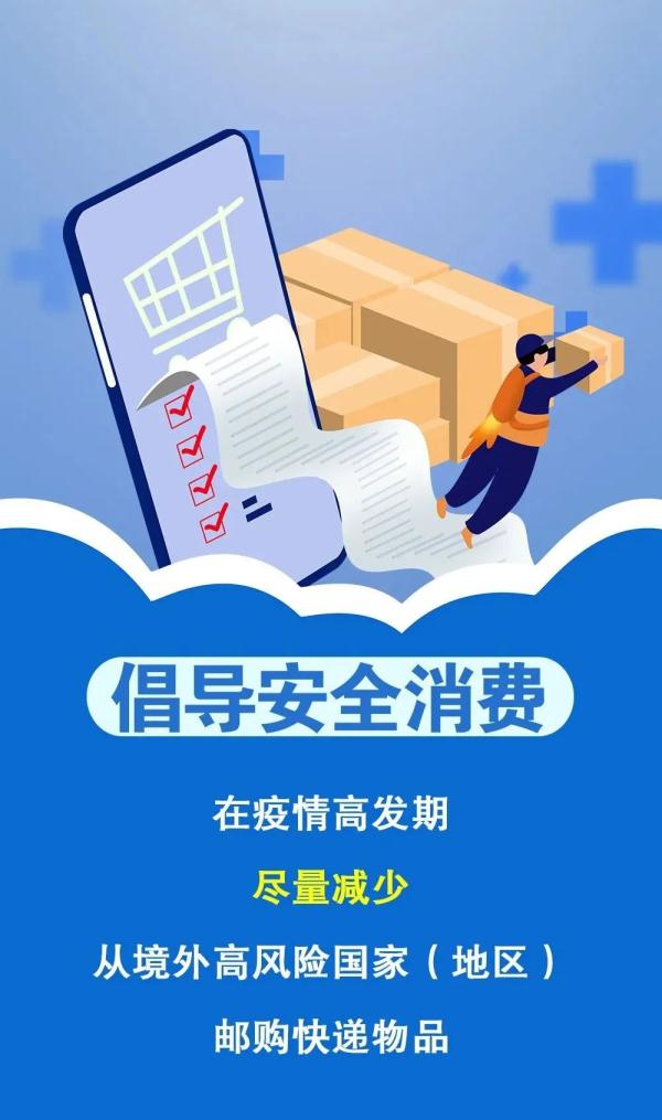 杭州多名快递工作人员确诊，快递正常配送吗？会收超时保管费吗？