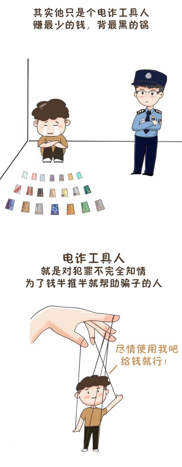 没骗过人,却被警察抓了,冤吗? 没骗过人,却被警察抓了,冤吗?