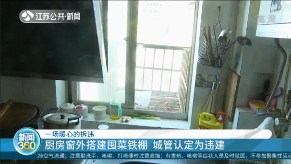 老人在5楼窗外搭违建，危险！城管拆除后还做了一件事……