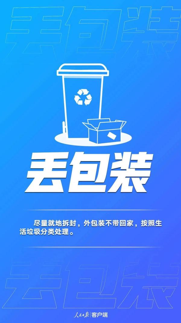 关于收取快递包裹的疫情防控提醒 关于收取快递包裹的疫情防控提醒