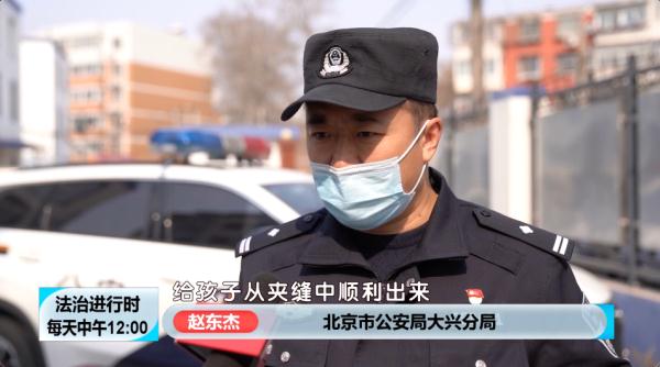 北京突发：3岁小女孩被椅子缝卡住，民警和消防员同时出动