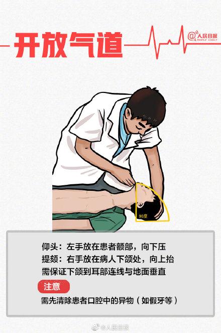 赶紧救人!危急之时,他们上演生死时速 赶紧救人!危急之时,他们上演生死时速