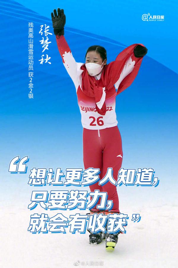 冬残奥运会宣传图片图片