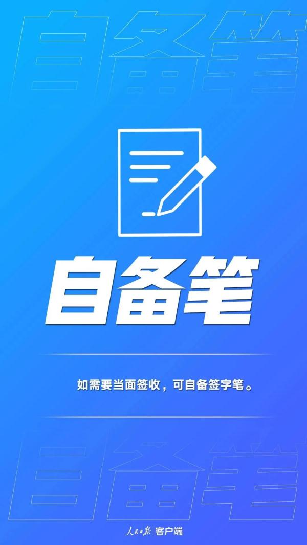 关于收取快递包裹的疫情防控提醒 关于收取快递包裹的疫情防控提醒