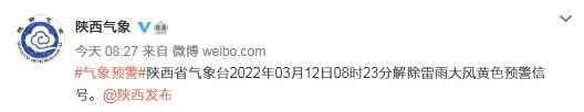 西安今年入春偏早14天,温暖周末已上线! 西安今年入春偏早14天,温暖周末已上线!