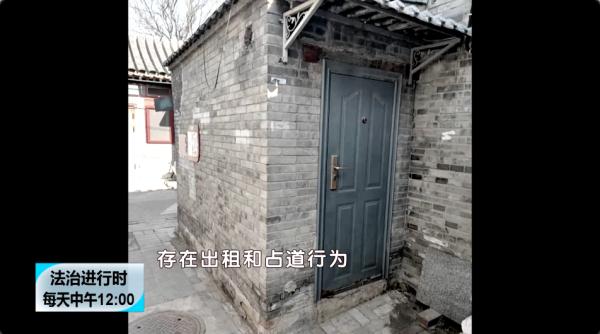 北京:胡同暗藏违建,隐患重重被拆 北京:胡同暗藏违建,隐患重重被拆