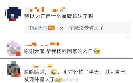 北京夜空中的神秘光圈是什么？真相来了！