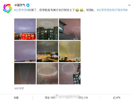 北京夜空中的神秘光圈是什么？真相来了！