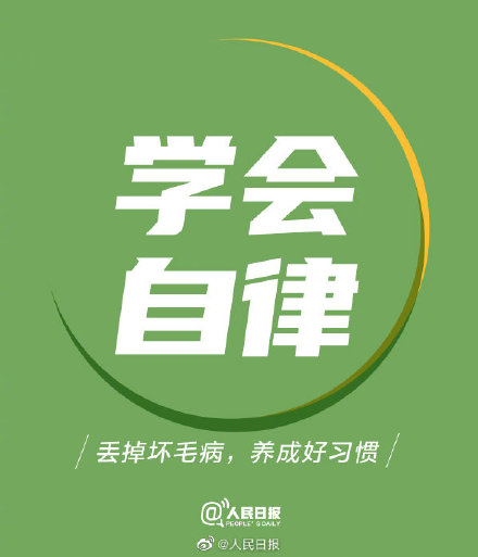 做行动上的巨人,才能看到更美的风景