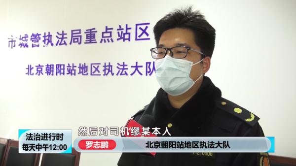 北京这个黑车司机真会玩：车被扣后换辆车接着干，然后又被查了
