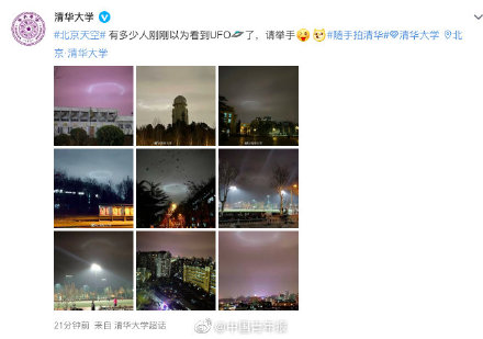 北京夜空中的神秘光圈是什么？真相来了！