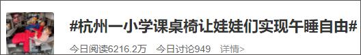 上热搜！杭州一所学校“走红”，竟是因为....网友纷纷表示→