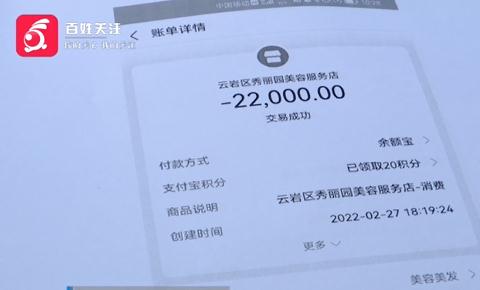 月薪4千,护肤几个月花费超13万!贵阳女子怀疑遭套路:刚开始他们说的是…… 月薪4千,护肤几个月花费超13万!贵阳女子怀疑遭套路:刚开始他们说的是……