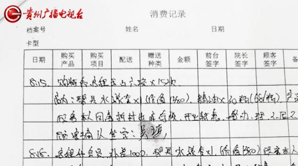 月薪4千,护肤几个月花费超13万!贵阳女子怀疑遭套路:刚开始他们说的是…… 月薪4千,护肤几个月花费超13万!贵阳女子怀疑遭套路:刚开始他们说的是……