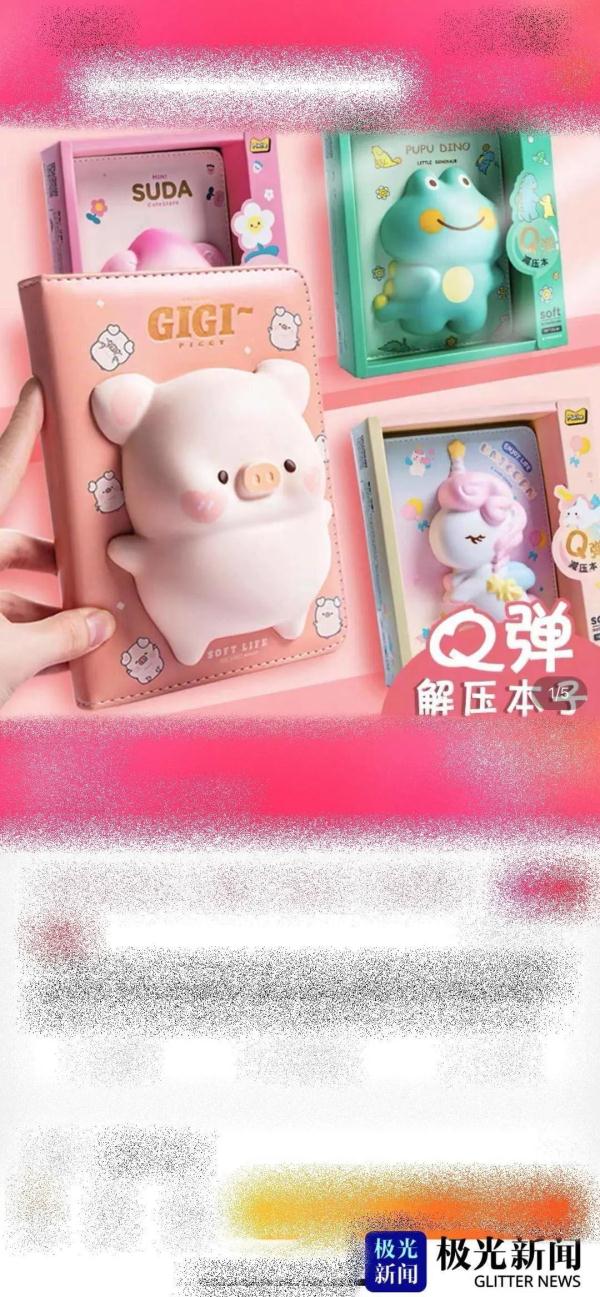 家长必看！别给孩子买它！极光新闻记者走访揭内幕