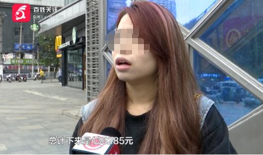 月薪4千,护肤几个月花费超13万!贵阳女子怀疑遭套路:刚开始他们说的是…… 月薪4千,护肤几个月花费超13万!贵阳女子怀疑遭套路:刚开始他们说的是……