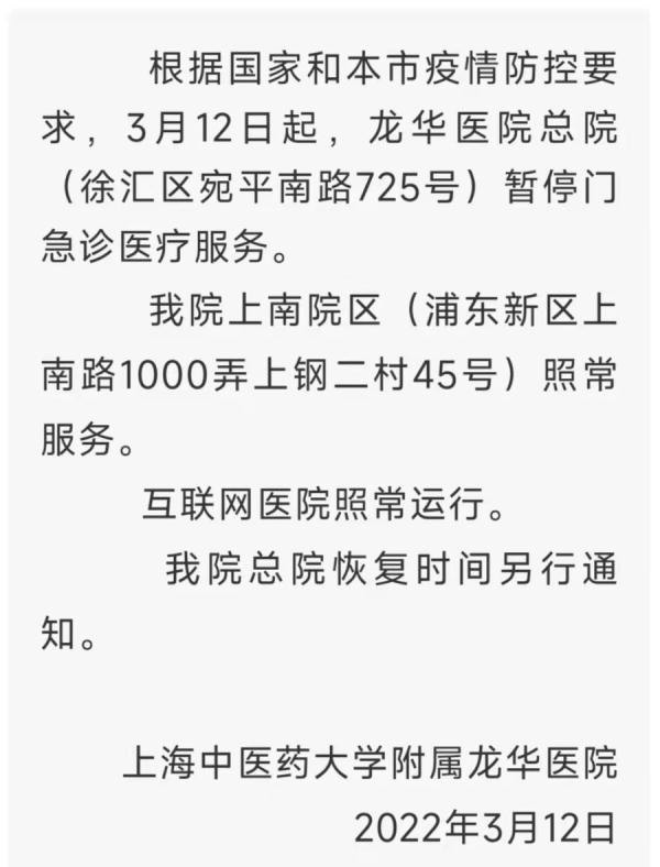 昨日上海新增本土“1+64” ！徐汇建方舱医院、快递寄不到上海了? 官方辟谣了！