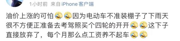 油价即将迎来9元时代？