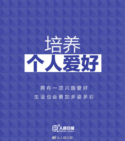 保持心态年轻的9个好习惯，愿你每一天都活出精彩