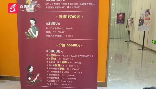 月薪4千,护肤几个月花费超13万!贵阳女子怀疑遭套路:刚开始他们说的是…… 月薪4千,护肤几个月花费超13万!贵阳女子怀疑遭套路:刚开始他们说的是……