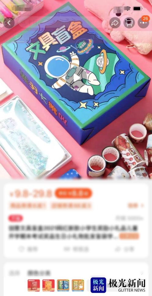 家长必看！别给孩子买它！极光新闻记者走访揭内幕