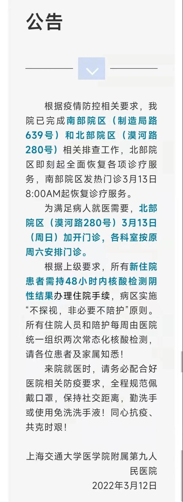 昨日上海新增本土“1+64” ！徐汇建方舱医院、快递寄不到上海了? 官方辟谣了！