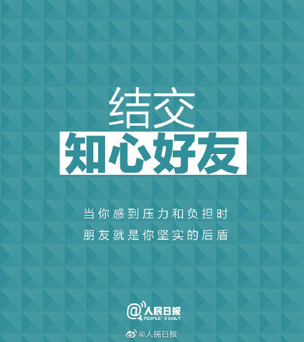 保持心态年轻的9个好习惯，愿你每一天都活出精彩