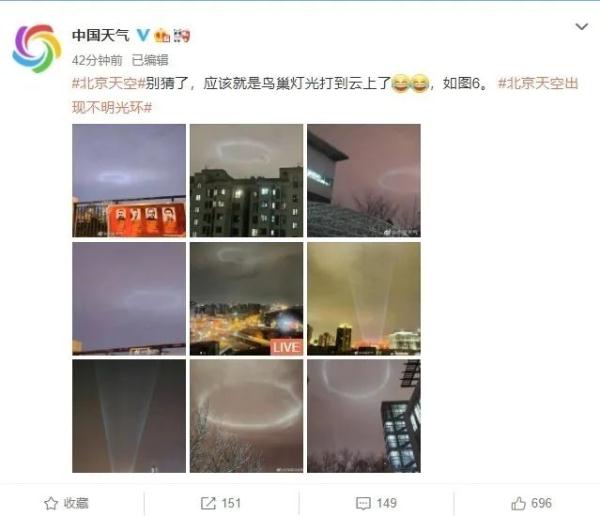 “神秘光圈”刷屏！真相来了