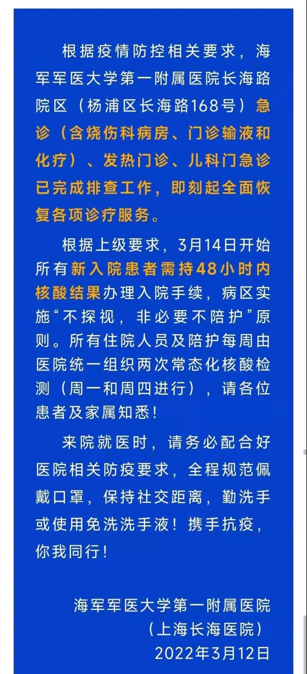 昨日上海新增本土“1+64” ！徐汇建方舱医院、快递寄不到上海了? 官方辟谣了！