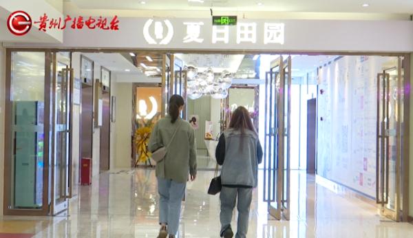 月薪4千,护肤几个月花费超13万!贵阳女子怀疑遭套路:刚开始他们说的是…… 月薪4千,护肤几个月花费超13万!贵阳女子怀疑遭套路:刚开始他们说的是……