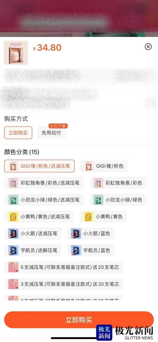 家长必看！别给孩子买它！极光新闻记者走访揭内幕