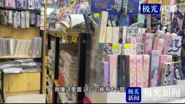 家长必看！别给孩子买它！极光新闻记者走访揭内幕
