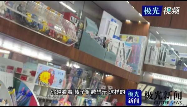 家长必看！别给孩子买它！极光新闻记者走访揭内幕