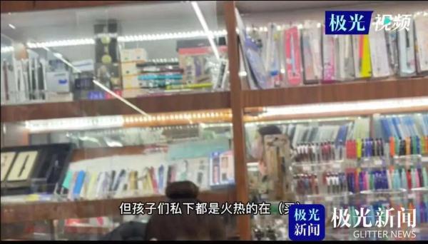 家长必看！别给孩子买它！极光新闻记者走访揭内幕