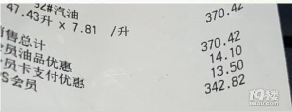油价即将迎来9元时代？