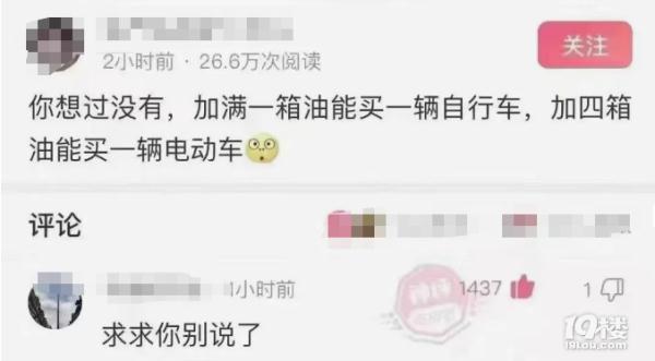 油价即将迎来9元时代？