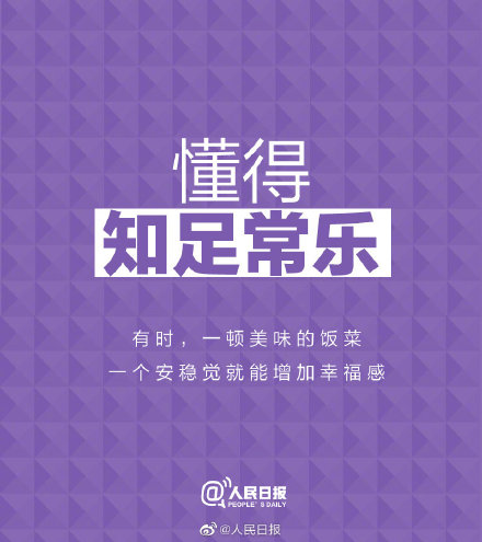 保持心态年轻的9个好习惯，愿你每一天都活出精彩