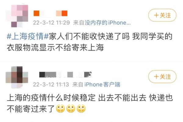 快递寄不到上海了? 官方回应 快递寄不到上海了? 官方回应