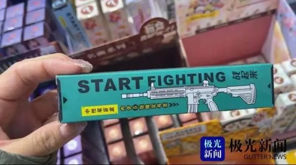 家长必看！别给孩子买它！极光新闻记者走访揭内幕